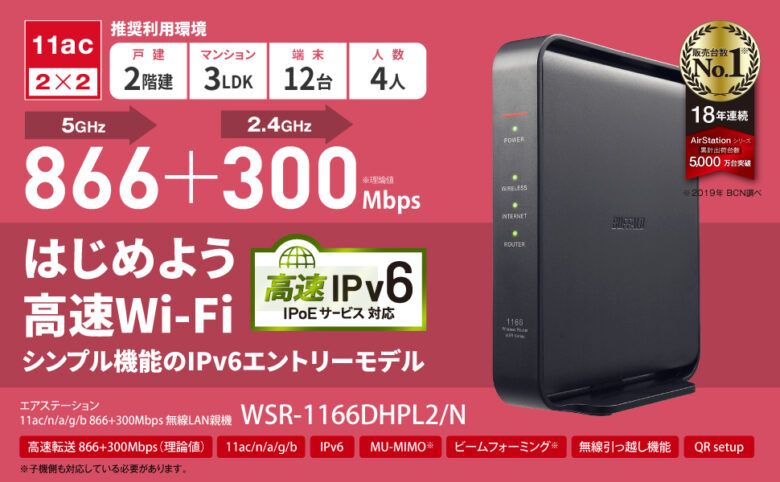 最大61％オフ！ バッファロー WiFiルーター WSR-1500AX2S 無線LANルーター DBK WiFi6 Ipv6対応