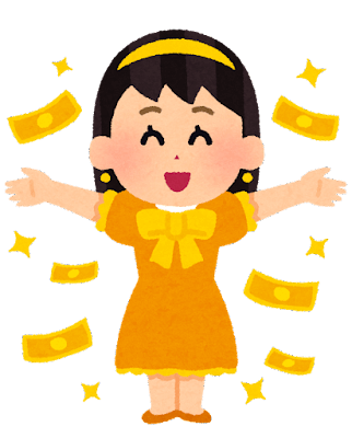お金持ち