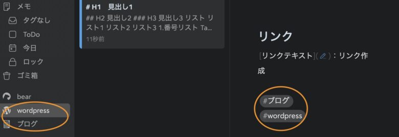 bear操作方法