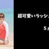 体型カバー水着