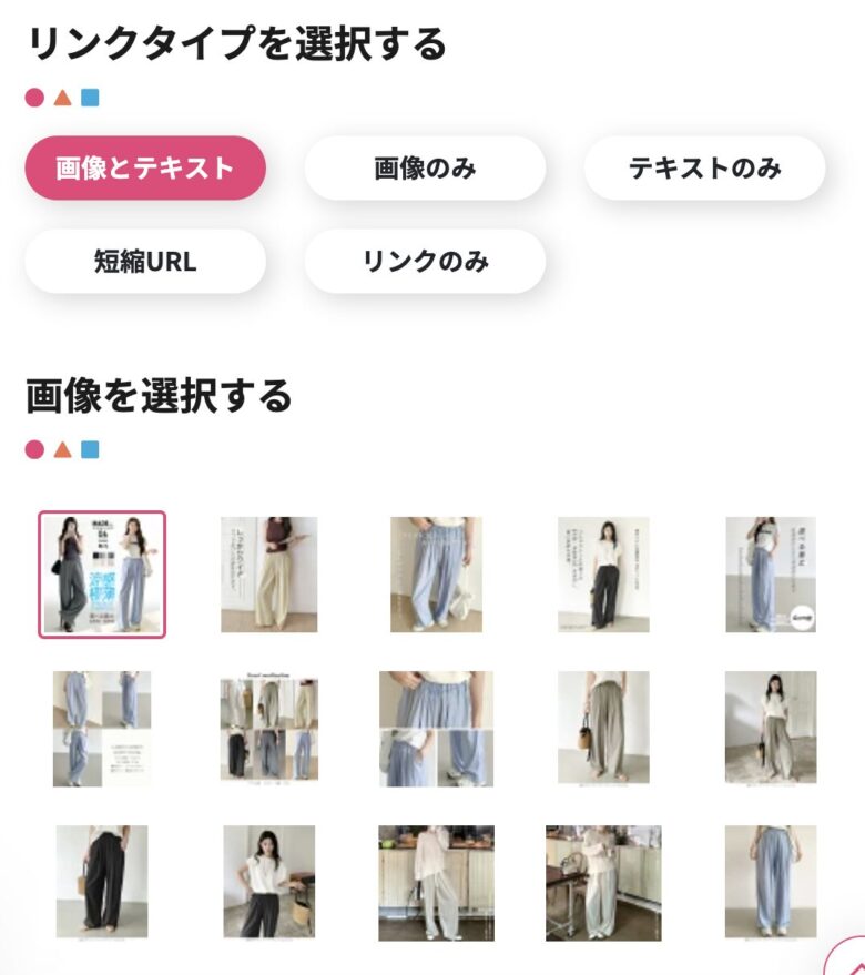 楽天アフィリエイト