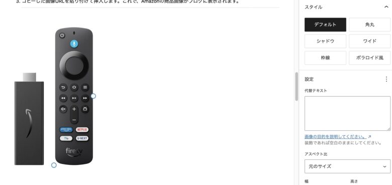 wordpress 画像