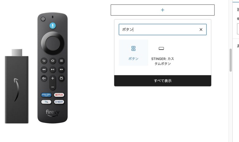 affinger　ボタン