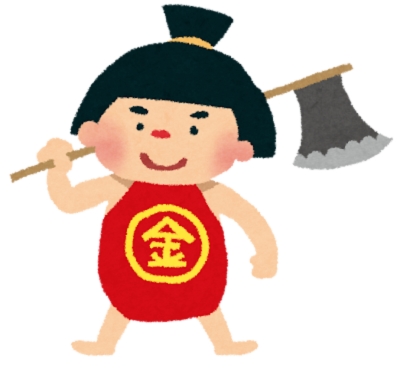 金太郎