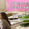 chatgptxcanva