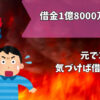 fx失敗2ちゃんねる