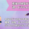 産後ピラティス
